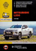 Mitsubishi L200 2019 mnt